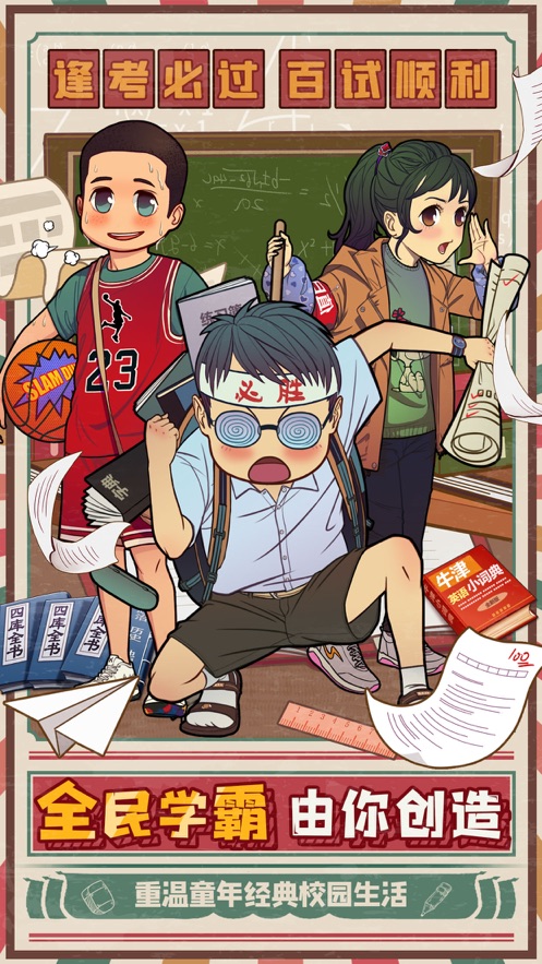全民学霸最新版2022官方版  v3.1.1