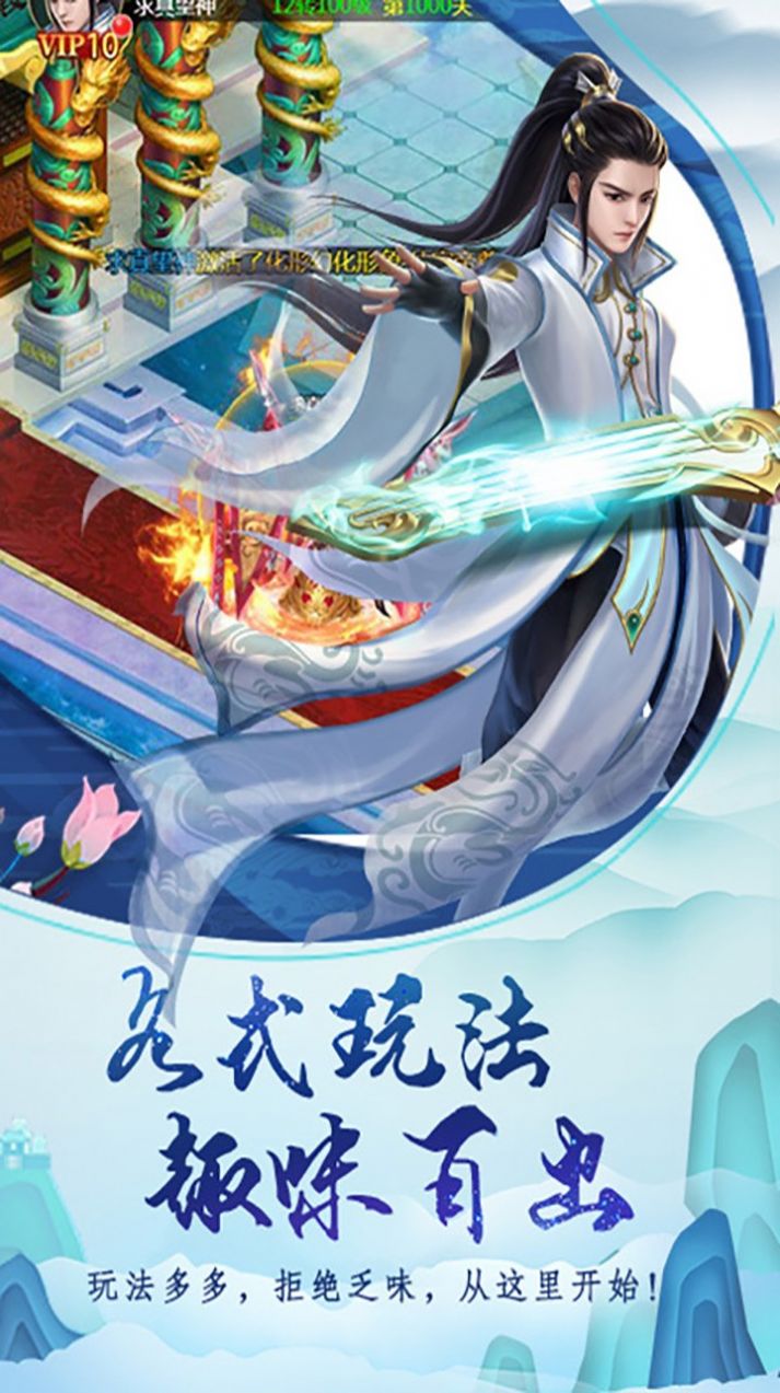 天仙剑道手游官网最新版  v5.1.4