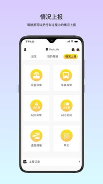 小安管理  v6.6.2