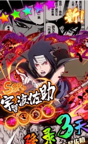 木叶疾风传手游官方版  v3.4.2