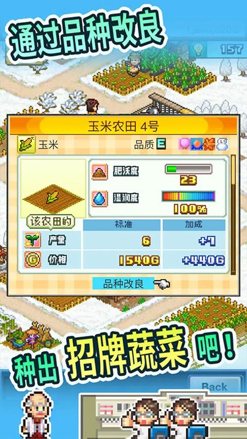 晴空农场物语免费版 v3.00