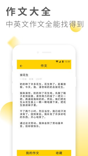 作业答案大全 2020-09-27 15:02