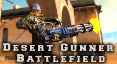 沙漠反恐射击作战 v2.0.5