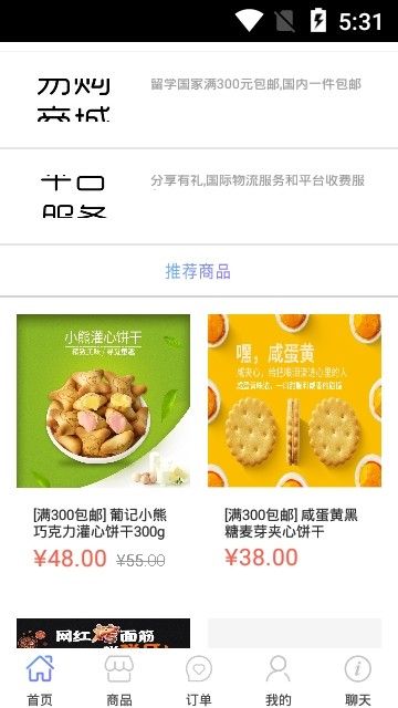 云上上蔡APP手机客户端下载图片1