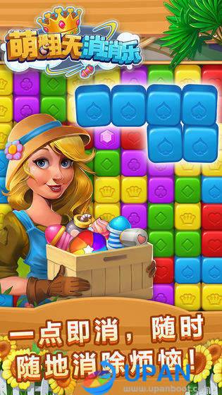 萌翻天消消乐 v1.2.0