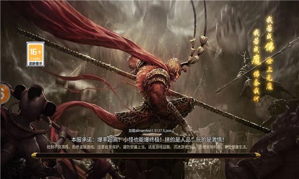 金猴迷失版黑暗光年手游官方正版  v3.4.2