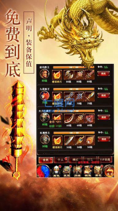 新开金币传奇