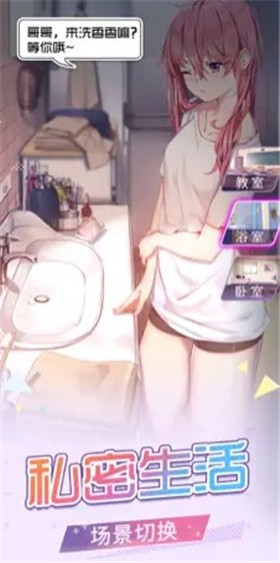 梦梦少女元气女神的秘密  V 4.0