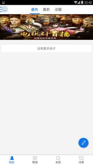 嘉楷手游吧 v3.0.5
