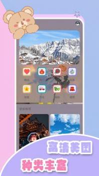元气小熊壁纸 v3.0.5
