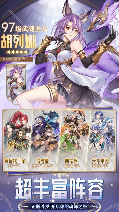 从斗罗太阳神开始 v86