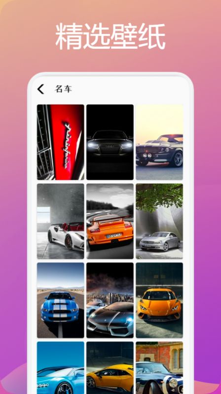 最美壁纸锁屏 v1.1