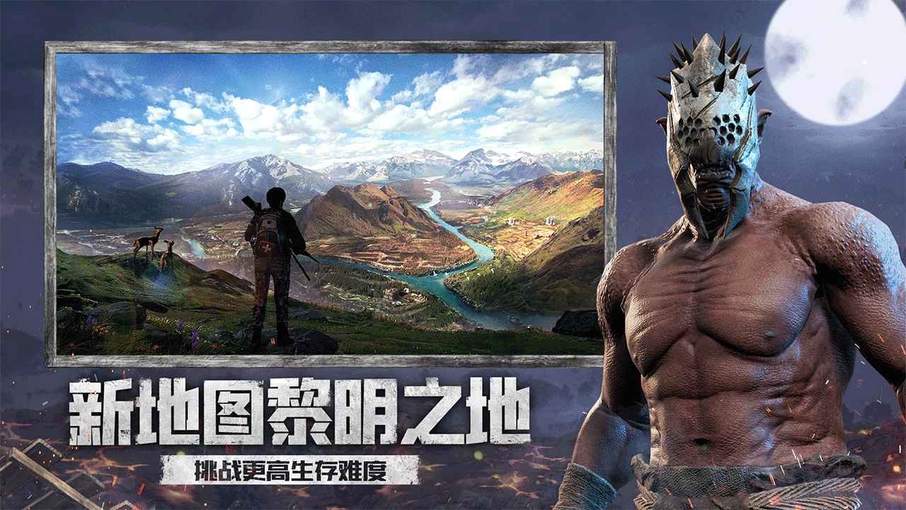 王牌战争重返黎明之地