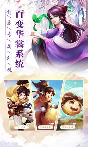 太古逍遥王手机版游戏