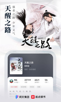 起点中文网 v7.9.14