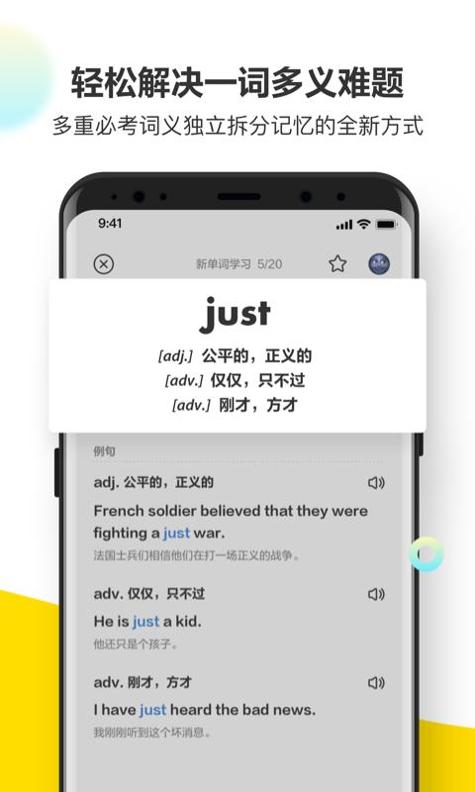 考虫单词 v1.11.0