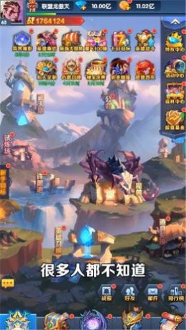 奇幻与放置  v1.1