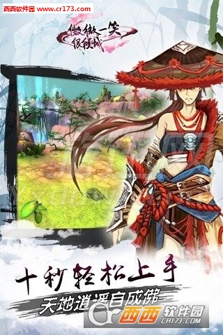 微微一笑很倾城单机版无限金币最新版 1.1 安卓版