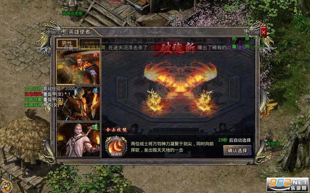 火龙合击复古传奇手游 v1.9.102 官方版