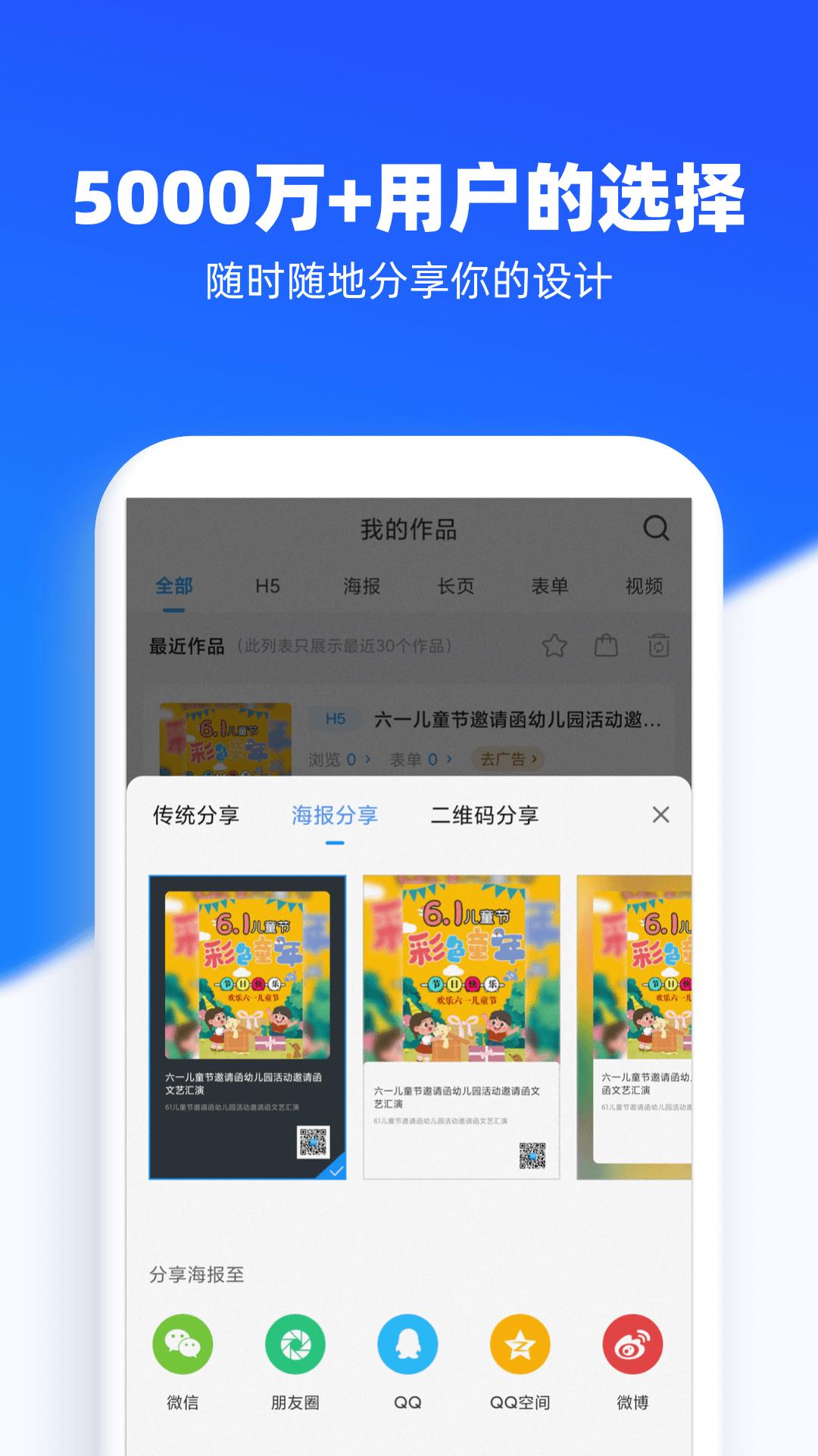 易企秀设计app2022最新版  v4.4.4