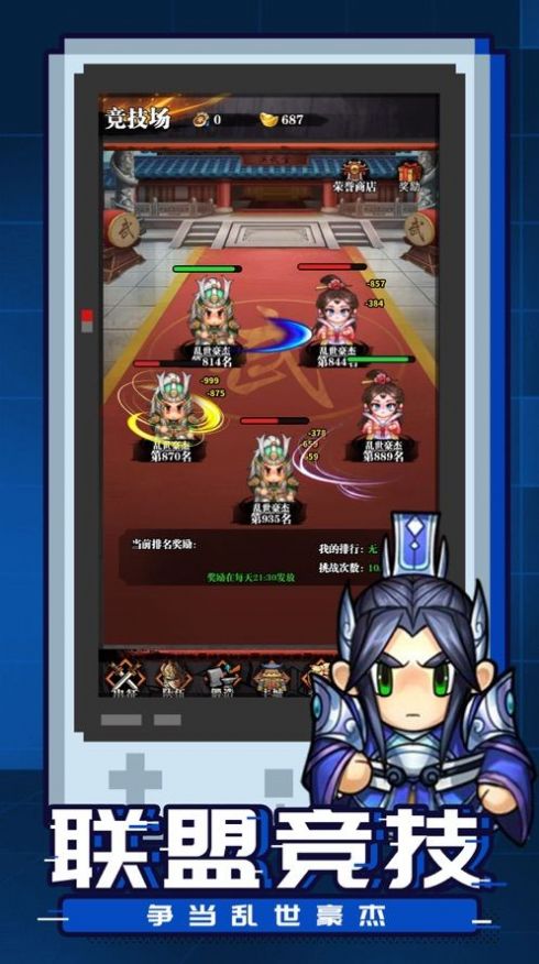 乱世君主手游官方版  v3.3.1