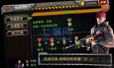 反恐前线3D破解版