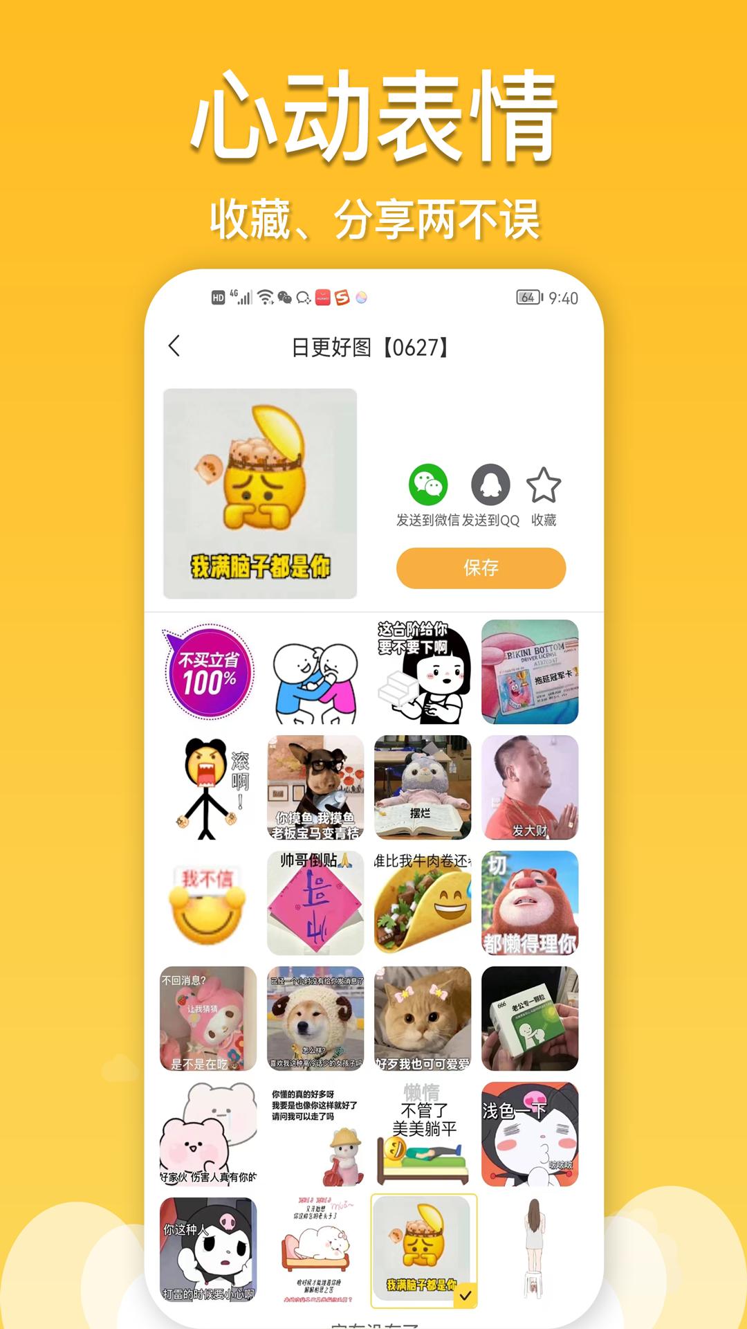 酱姐表情.jpg