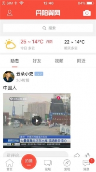 丹阳翼网 v2.0.5