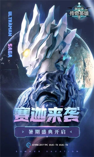 奥特曼传奇英雄免内购解锁版2021 v4.1.1