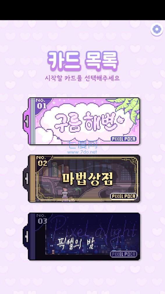 像素少女波卡 v0.0.16