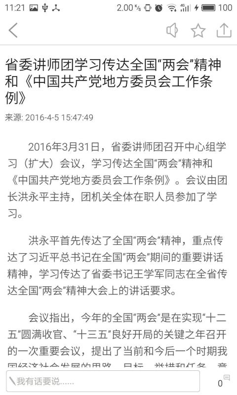 学习安徽
