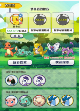 精灵究极进化 v1.0.0