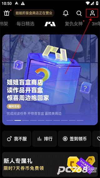 podo漫画免费最新版