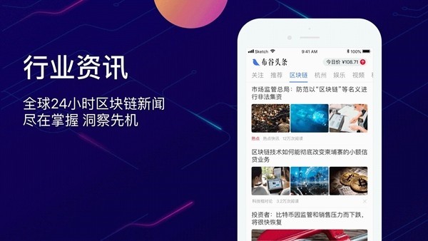 布谷头条  v2.1.0