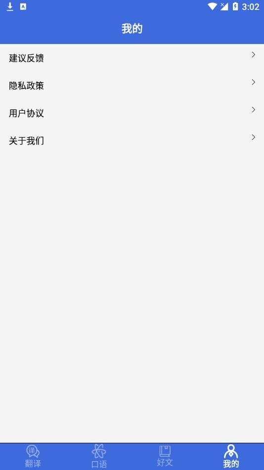 自动翻译器 v1.1
