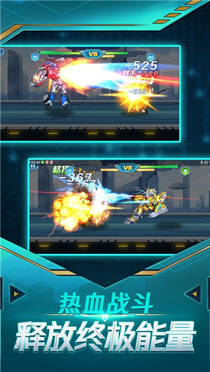 无双机甲免广告版 v4.0.4