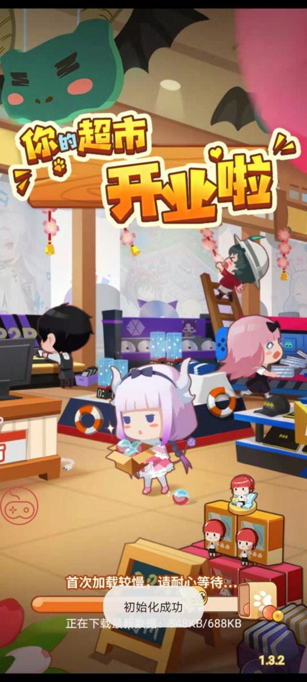 我要当店长免广告  v1.0.1