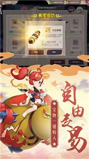 少年封印师式神召唤  v2.8.5