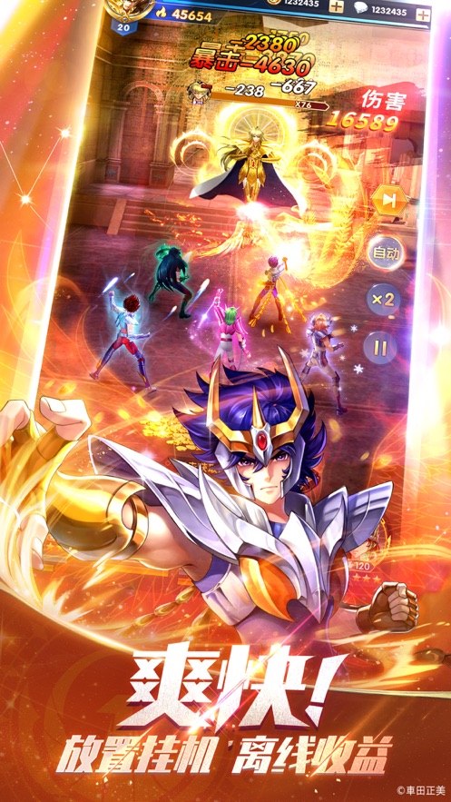 圣斗士星矢正义传说无限钻石版 v1.0.14