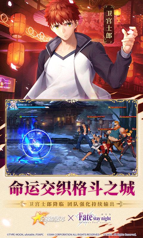全明星激斗官方正版  v1.4.71.0