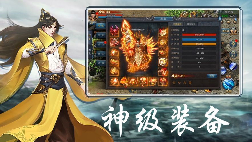 烈火江湖王者归来 v1.1.6