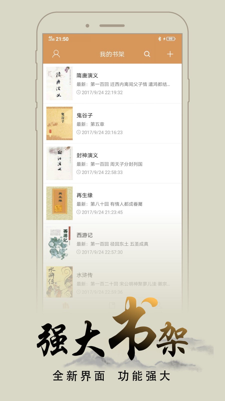 木瓜追书最新版  v1.0.38