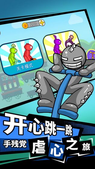 火柴人要上天免费金币最新版  v3.4.1