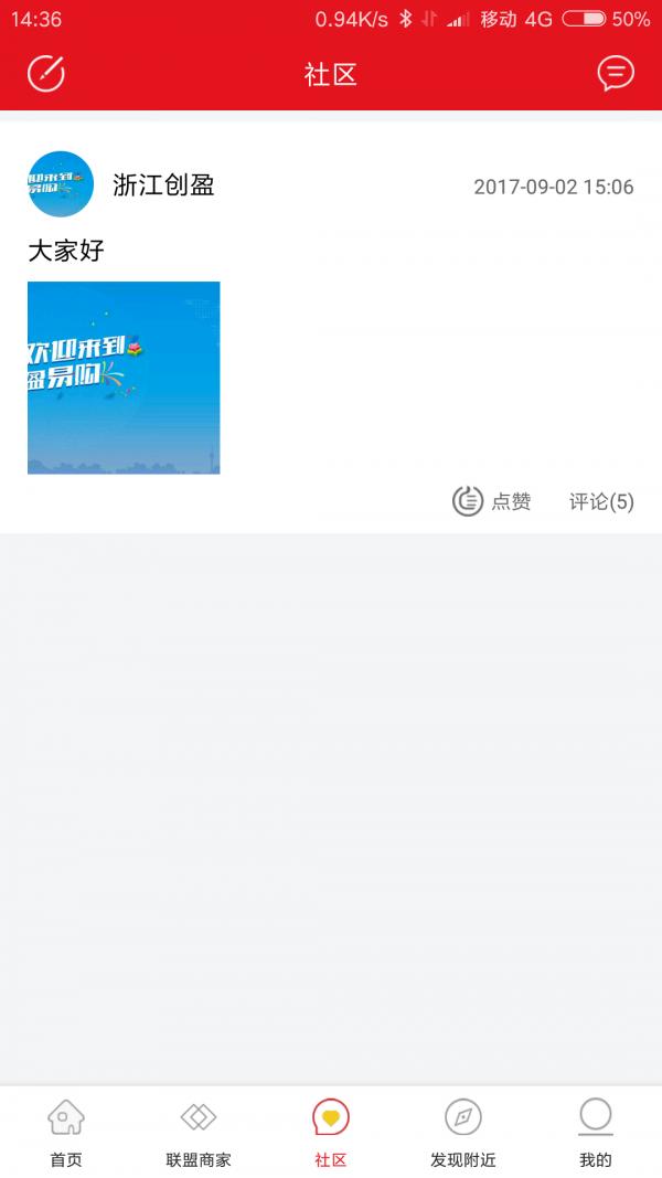 码上抢购截图0