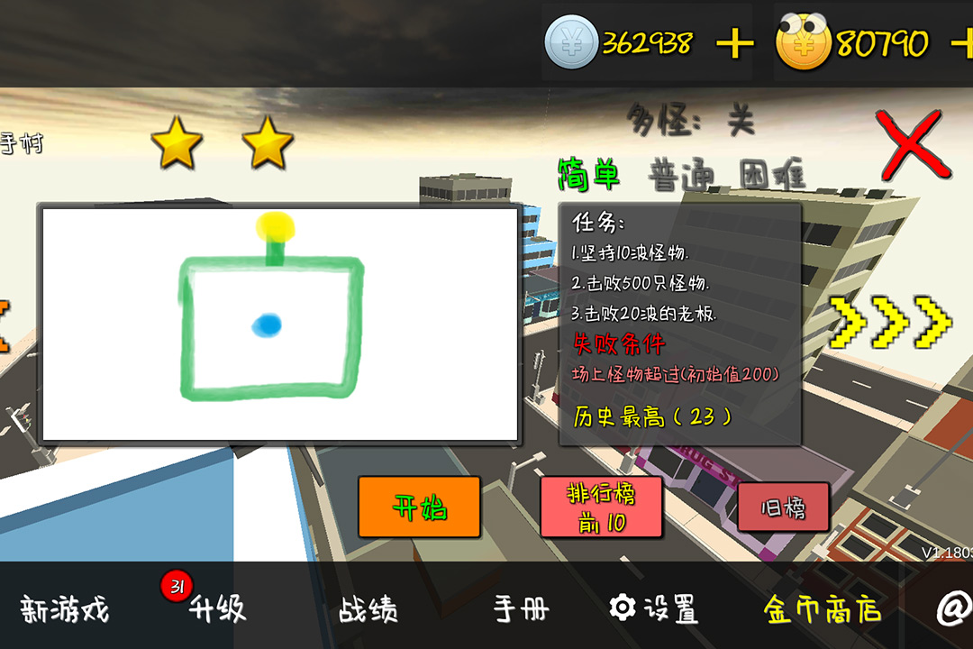 我的塔防 版本:1.181218
