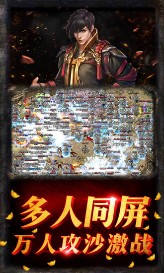 神域单职业手游官方最新版图片1
