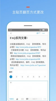 集思录 v2.0.5