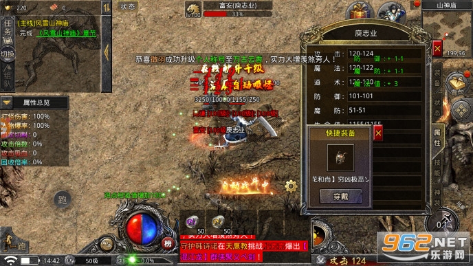 8090大剑传奇ol商城版