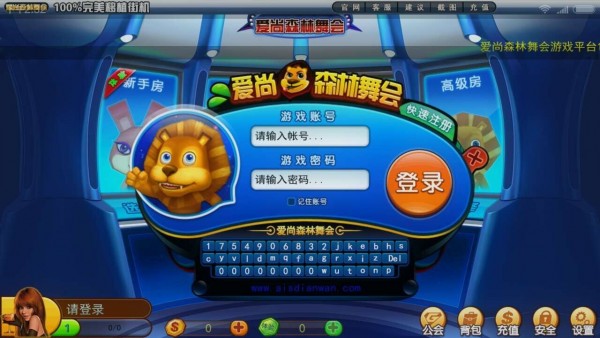 爱尚森林舞会 v2.1.8