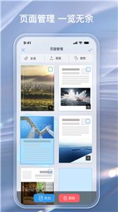 金闪PDF编辑器  v2.1.1